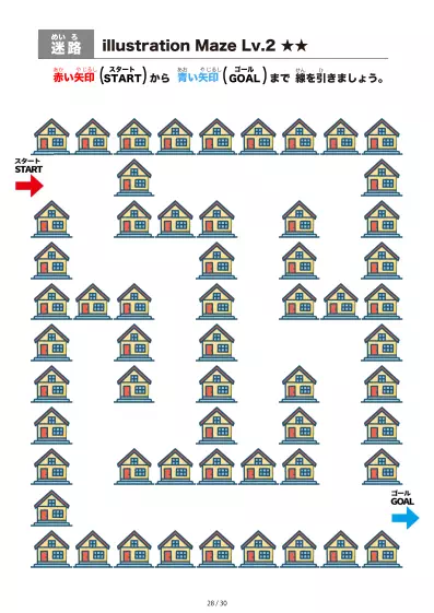 「洋風の家 の間を進む迷路（LV2)」洋風の家 の間を進む迷路（LV2)