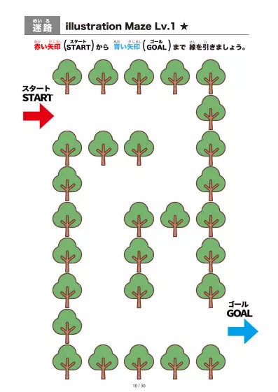 「イラスト（木）迷路（LV1)」イラスト（木）迷路（LV1)