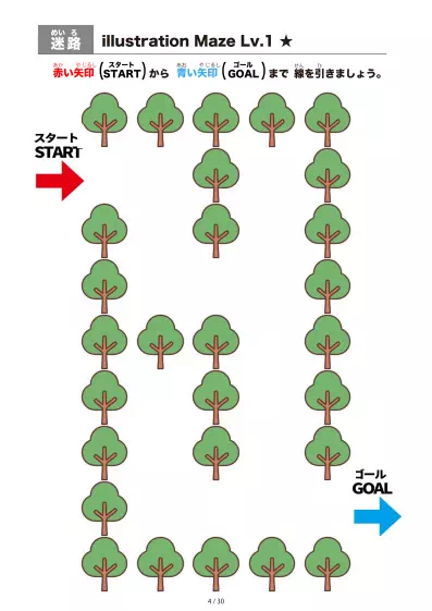 「イラスト（木）迷路（LV1)」イラスト（木）迷路（LV1)