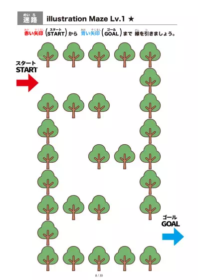 「イラスト（木）迷路（LV1)」イラスト（木）迷路（LV1)