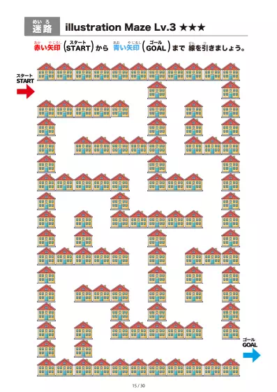 「イラスト（たくさんの家）迷路（LV3)」イラスト（たくさんの家）迷路（LV3)