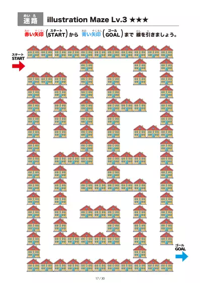 「イラスト（たくさんの家）迷路（LV3)」イラスト（たくさんの家）迷路（LV3)