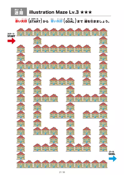 「イラスト（たくさんの家）迷路（LV3)」イラスト（たくさんの家）迷路（LV3)