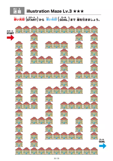 「イラスト（たくさんの家）迷路（LV3)」イラスト（たくさんの家）迷路（LV3)