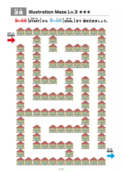 「イラスト（たくさんの家）迷路（LV3)」イラスト（たくさんの家）迷路（LV3)