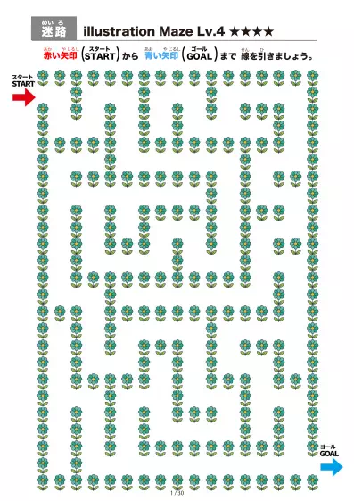 「イラスト（青緑の花）迷路（LV4)」イラスト（青緑の花）迷路（LV4)