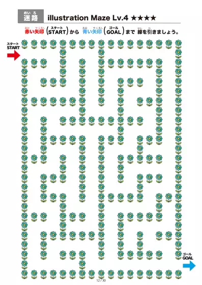「イラスト（青緑の花）迷路（LV4)」イラスト（青緑の花）迷路（LV4)