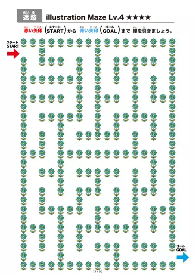 「イラスト（青緑の花）迷路（LV4)」イラスト（青緑の花）迷路（LV4)