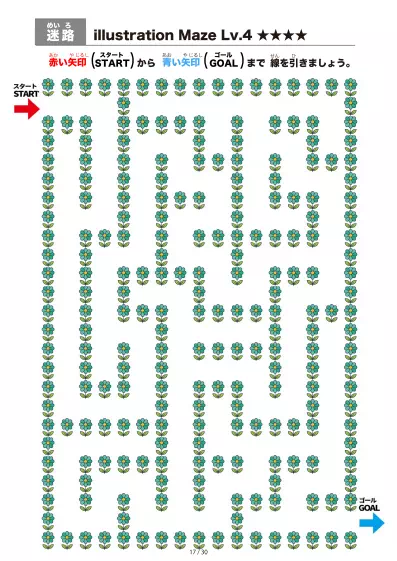 「イラスト（青緑の花）迷路（LV4)」イラスト（青緑の花）迷路（LV4)
