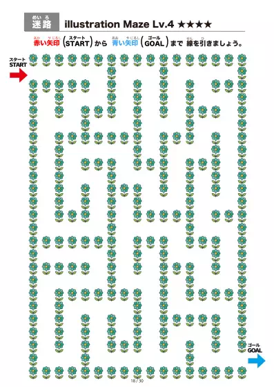 「イラスト（青緑の花）迷路（LV4)」イラスト（青緑の花）迷路（LV4)