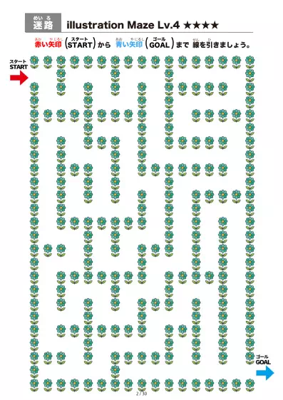 「イラスト（青緑の花）迷路（LV4)」イラスト（青緑の花）迷路（LV4)