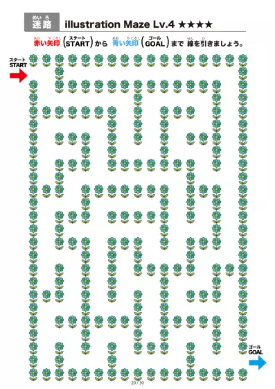 「イラスト（青緑の花）迷路（LV4)」イラスト（青緑の花）迷路（LV4)