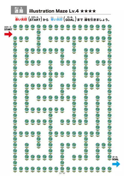 「イラスト（青緑の花）迷路（LV4)」イラスト（青緑の花）迷路（LV4)