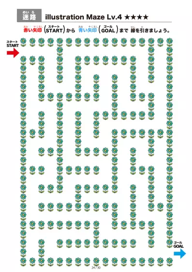 「イラスト（青緑の花）迷路（LV4)」イラスト（青緑の花）迷路（LV4)