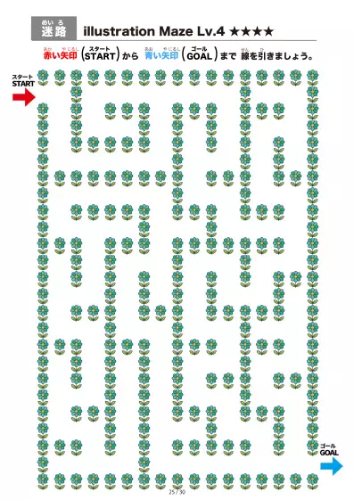 「イラスト（青緑の花）迷路（LV4)」イラスト（青緑の花）迷路（LV4)