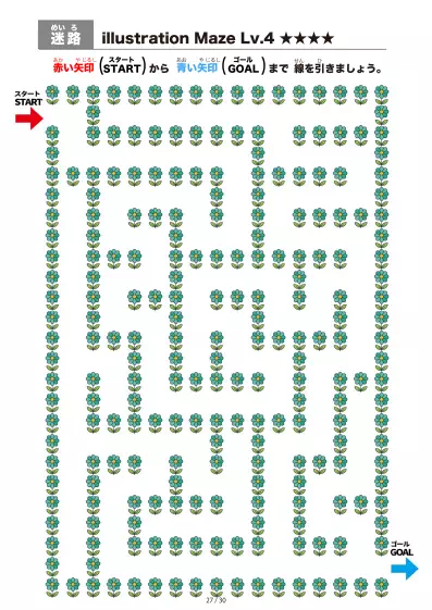 「イラスト（青緑の花）迷路（LV4)」イラスト（青緑の花）迷路（LV4)