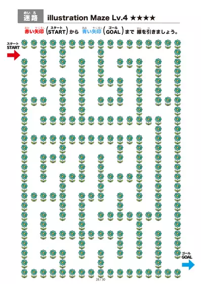 「イラスト（青緑の花）迷路（LV4)」イラスト（青緑の花）迷路（LV4)