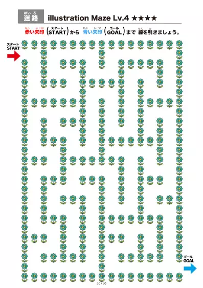 「イラスト（青緑の花）迷路（LV4)」イラスト（青緑の花）迷路（LV4)