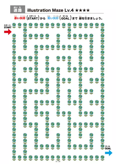 「イラスト（青緑の花）迷路（LV4)」イラスト（青緑の花）迷路（LV4)
