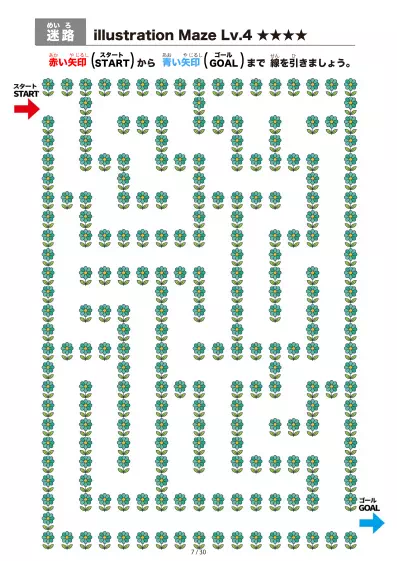 「イラスト（青緑の花）迷路（LV4)」イラスト（青緑の花）迷路（LV4)