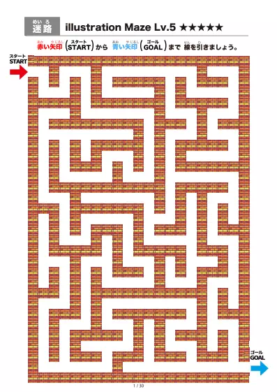 「イラスト（レンガ）迷路（LV6)」イラスト（レンガ）迷路（LV6)