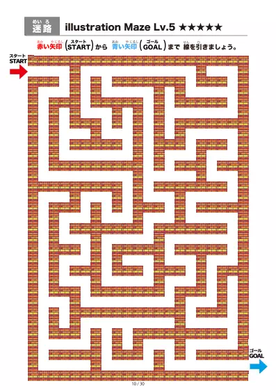 「イラスト（レンガ）迷路（LV6)」イラスト（レンガ）迷路（LV6)