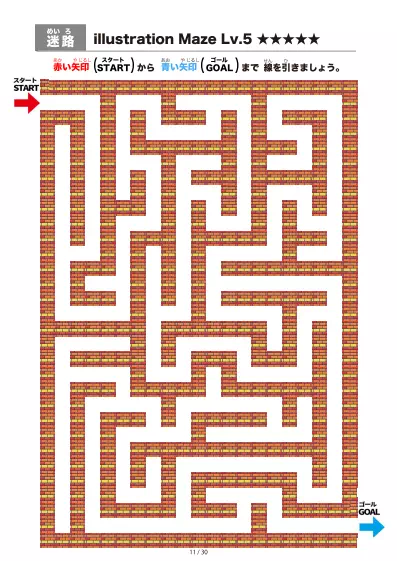 「イラスト（レンガ）迷路（LV6)」イラスト（レンガ）迷路（LV6)