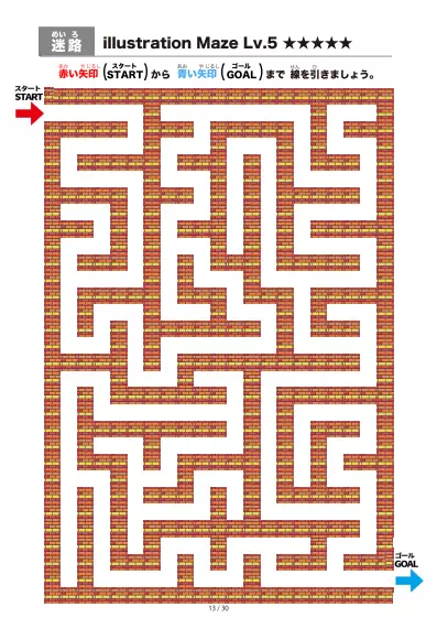 「イラスト（レンガ）迷路（LV6)」イラスト（レンガ）迷路（LV6)