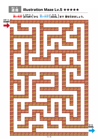 「イラスト（レンガ）迷路（LV6)」イラスト（レンガ）迷路（LV6)