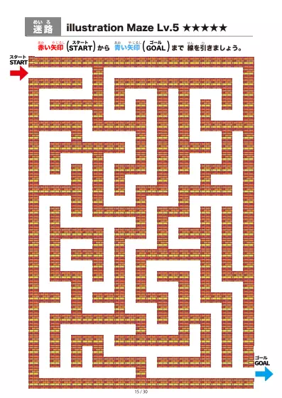 「イラスト（レンガ）迷路（LV6)」イラスト（レンガ）迷路（LV6)