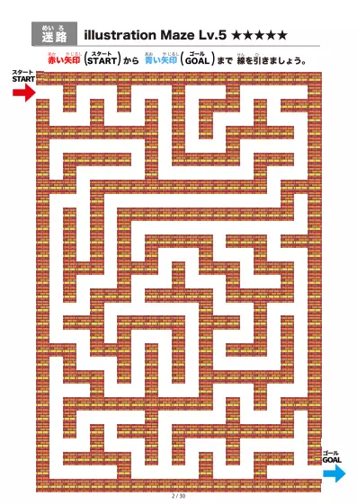 「イラスト（レンガ）迷路（LV6)」イラスト（レンガ）迷路（LV6)