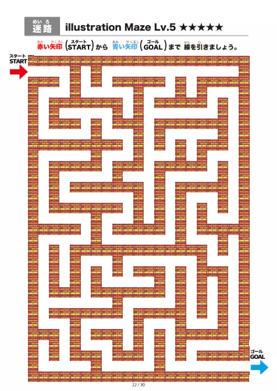 「イラスト（レンガ）迷路（LV6)」イラスト（レンガ）迷路（LV6)