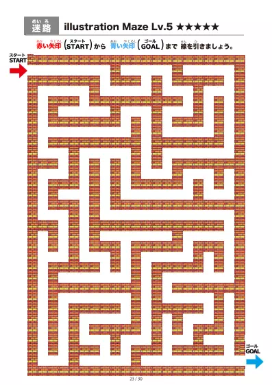 「イラスト（レンガ）迷路（LV6)」イラスト（レンガ）迷路（LV6)