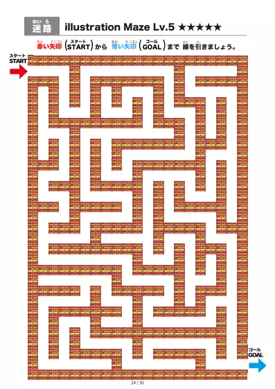 「イラスト（レンガ）迷路（LV6)」イラスト（レンガ）迷路（LV6)