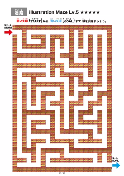 「イラスト（レンガ）迷路（LV6)」イラスト（レンガ）迷路（LV6)