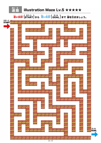 「イラスト（レンガ）迷路（LV6)」イラスト（レンガ）迷路（LV6)