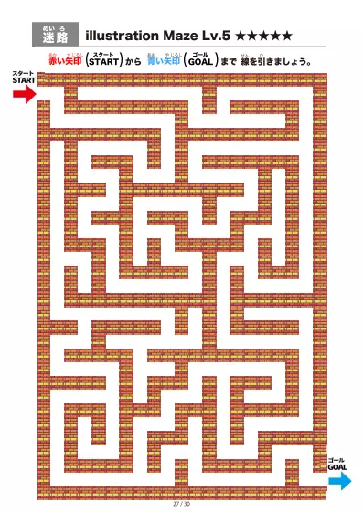 「イラスト（レンガ）迷路（LV6)」イラスト（レンガ）迷路（LV6)