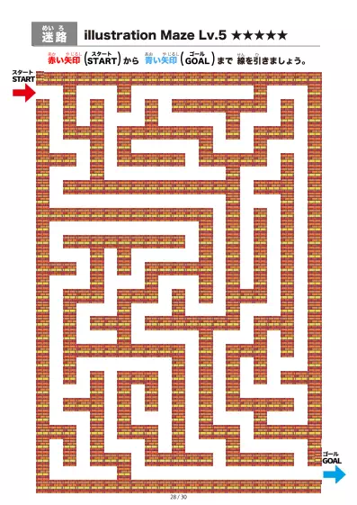 「イラスト（レンガ）迷路（LV6)」イラスト（レンガ）迷路（LV6)