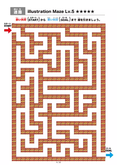 「イラスト（レンガ）迷路（LV6)」イラスト（レンガ）迷路（LV6)