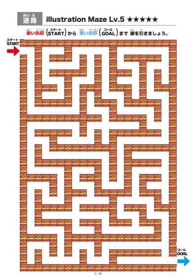 「イラスト（レンガ）迷路（LV6)」イラスト（レンガ）迷路（LV6)