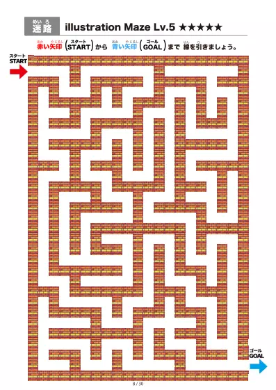 「イラスト（レンガ）迷路（LV6)」イラスト（レンガ）迷路（LV6)