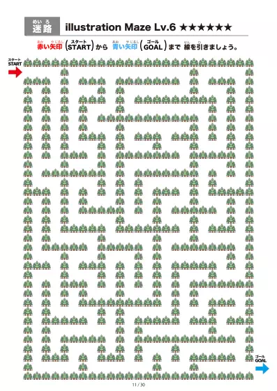 「イラスト（林にある道）迷路（LV6)」イラスト（林にある道）迷路（LV6)