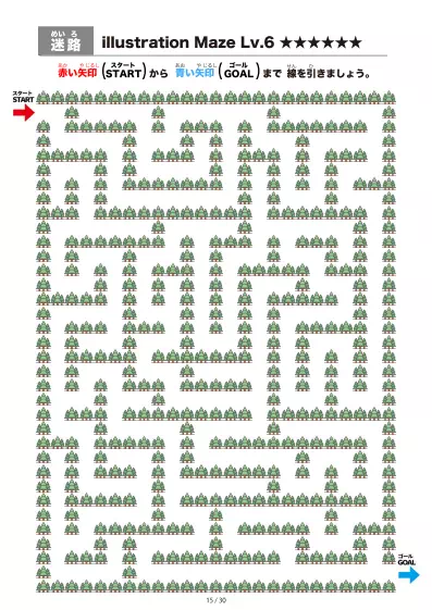 「イラスト（林にある道）迷路（LV6)」イラスト（林にある道）迷路（LV6)