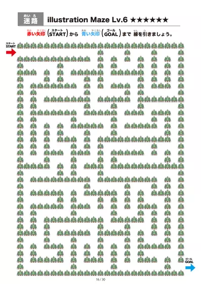 「イラスト（林にある道）迷路（LV6)」イラスト（林にある道）迷路（LV6)
