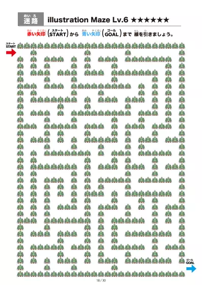 「イラスト（林にある道）迷路（LV6)」イラスト（林にある道）迷路（LV6)
