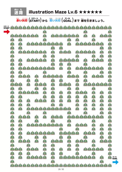 「イラスト（林にある道）迷路（LV6)」イラスト（林にある道）迷路（LV6)
