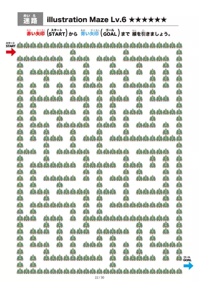 「イラスト（林にある道）迷路（LV6)」イラスト（林にある道）迷路（LV6)