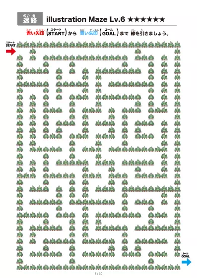 「イラスト（林にある道）迷路（LV6)」イラスト（林にある道）迷路（LV6)