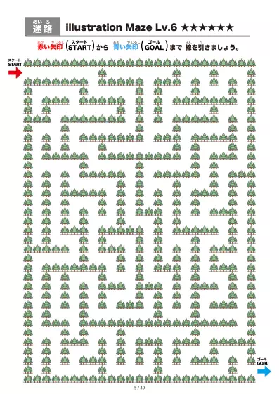 「イラスト（林にある道）迷路（LV6)」イラスト（林にある道）迷路（LV6)