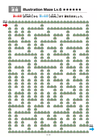 「イラスト（林にある道）迷路（LV6)」イラスト（林にある道）迷路（LV6)
